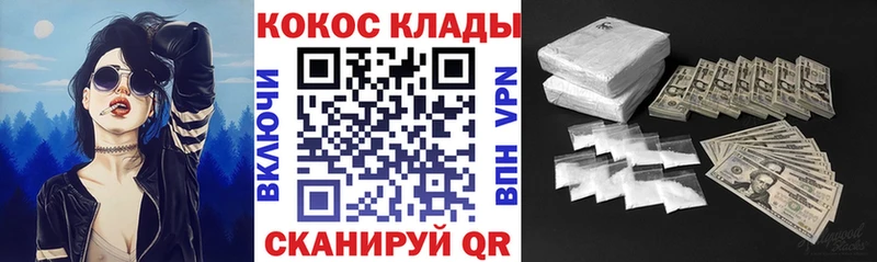 Кокаин VHQ  Карачев 