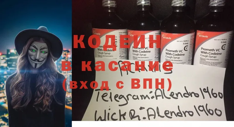 Codein Purple Drank  как найти наркотики  Карачев 