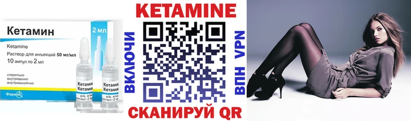 КЕТАМИН ketamine  Карачев 