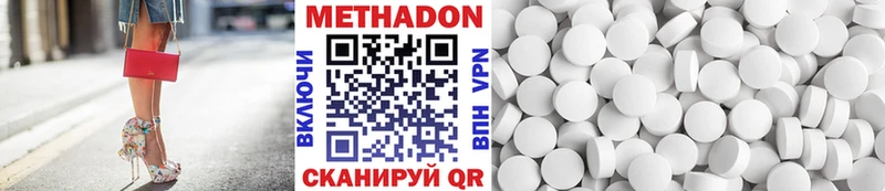 Метадон methadone купить закладку Карачев